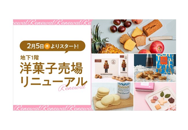 【名古屋タカシマヤ】”初”が続々！「アムール」大人気ブランドも登場　洋菓子売場を刷新、新ブランド＆リニューアルブランド情報