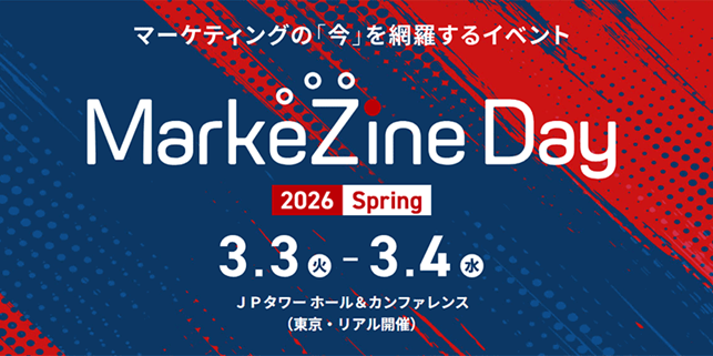 シャノン「MarkeZine Day 2026 Spring」登壇のお知らせ