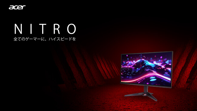 Acer、27インチWQHD 144Hz／21.5インチ フルHD 120Hzのゲーミングモニター2機種を発売-Acerの21.5インチモデルを100Hzから120Hzへ強化