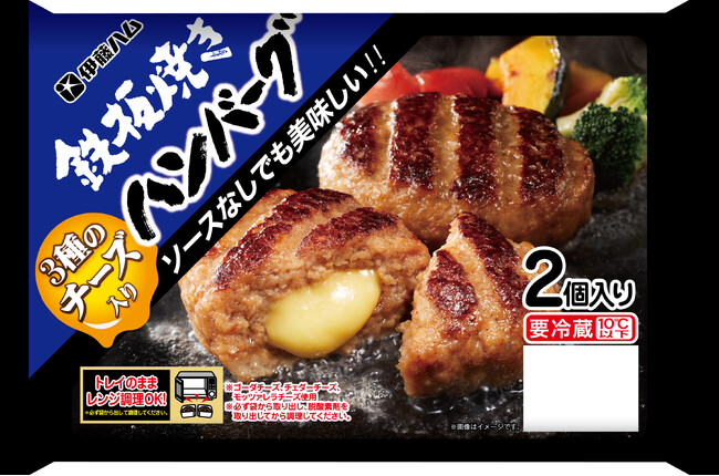 専門店の味を追求した「鉄板焼き」シリーズから2品を新発売