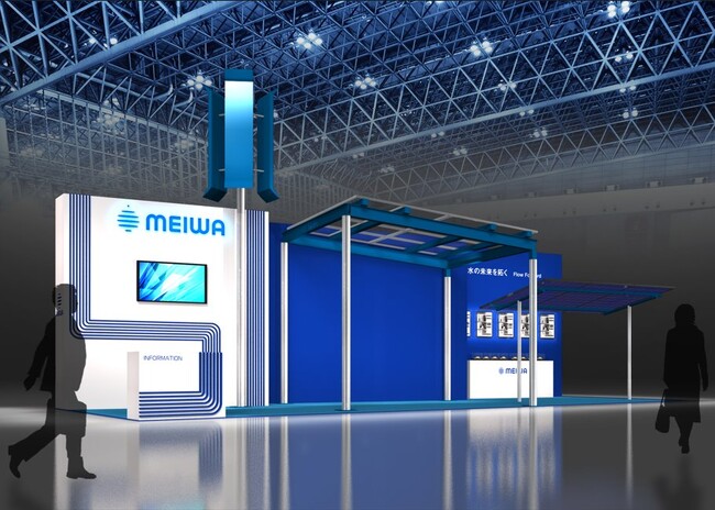 水道・インフラ事業を行う明和工業、新製品のソーラーシリーズなど「SMART ENERGY WEEK 2026スマートグリッドEXPO」に出展