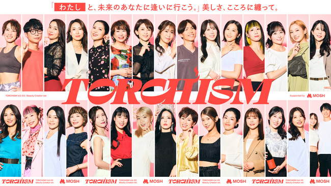 美容情報が溢れる時代、