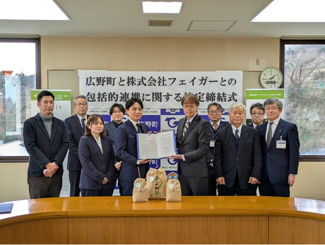 福島県広野町と株式会社フェイガー、脱炭素農業と「広野産米」ブランド化を目指す包括連携協定を締結