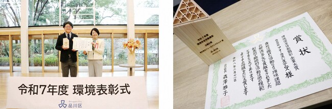 フォーカスシステムズ、品川区「令和7年度環境保全活動顕彰」において最高位「企業大賞」を受賞！