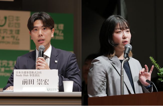 【登壇報告】Study Hub、就労支援フォーラム NIPPON 2025 「分科会」「プレゼンテーション」2部門に登壇