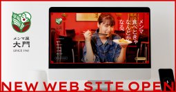 “脇役”だったメンマが主役に　メンマ専門店「メンマ屋大門」SNS1,700件の声が後押しした新サイトを公開