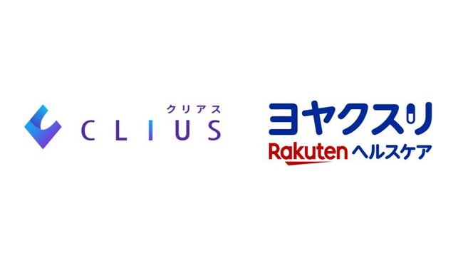 クラウド型電子カルテ「CLIUS」、「楽天ヘルスケア ヨヤクスリ」と連携を開始