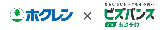 ホクレン、出張予約ソリューション『ビズバンスJTB出張予約』を導入 出張管理のDXで経理業務工数を大幅削減！さらなる生産性向上へ