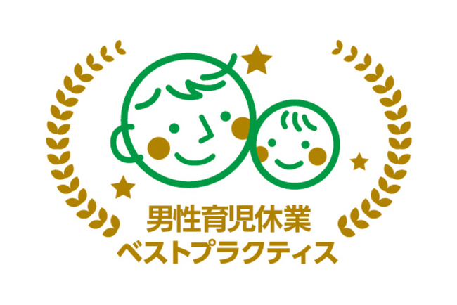 広島オフィスが「男性育児休業ベストプラクティス」に登録決定！「休みやすさ」と「復帰の安心」を両立する組織づくりを加速