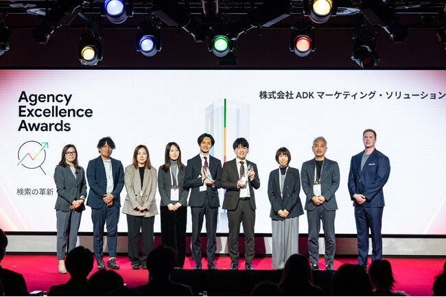 ADKマーケティング・ソリューションズ、Googleが主催する2025 Agency Excellence Awardsにおいて日本の「検索の革新」部門を受賞