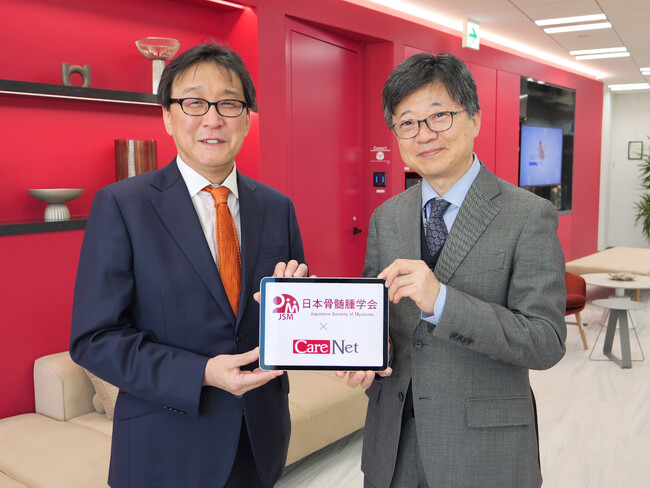 ケアネットと日本骨髄腫学会、相互情報発信に関する提携を発表