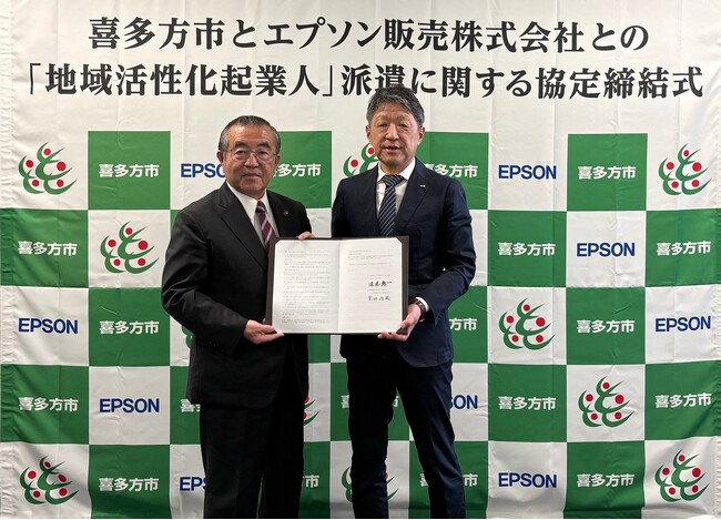 福島県喜多方市とエプソン販売が「地域活性化起業人」協定を締結
