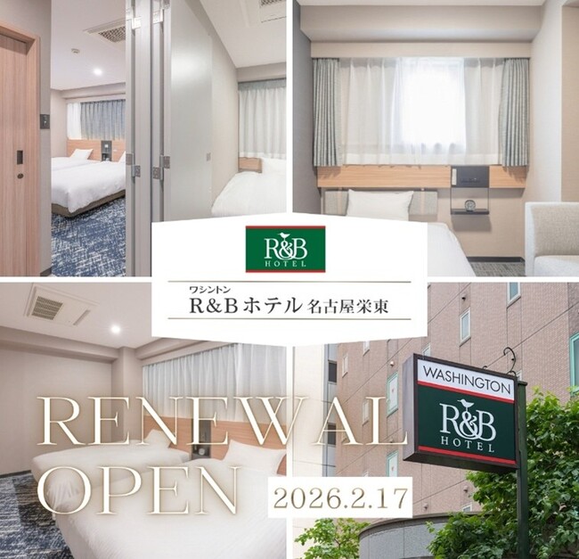 ワシントンR&Bホテル名古屋栄東 リニューアルオープン!