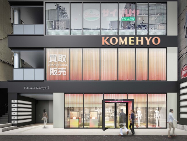 【福岡・天神】ブランドリユース国内売上高No.1*のコメ兵、九州でのさらなるシェア拡大へ。定番品からカジュアルラインまで扱う新たな買取＆販売店を3月にオープン。