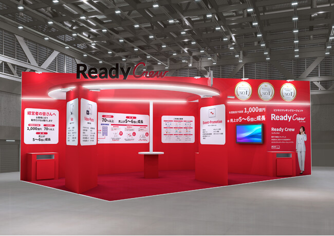 レディクル運営のフロンティア「営業DX EXPO」に出展