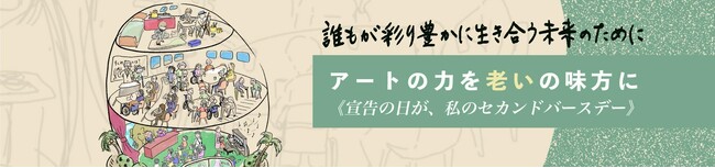 【NPO法人てんびん】孤独・孤立を防ぐ現場を大学生が映像化 　3.2（月）神戸ハーバーランドにて上映会開催