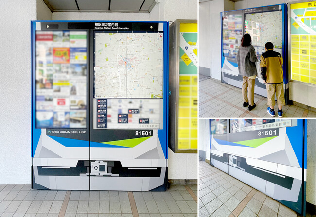 東武アーバンパークライン80000系をイメージした『電車ナビタ』 東武鉄道 柏駅に設置