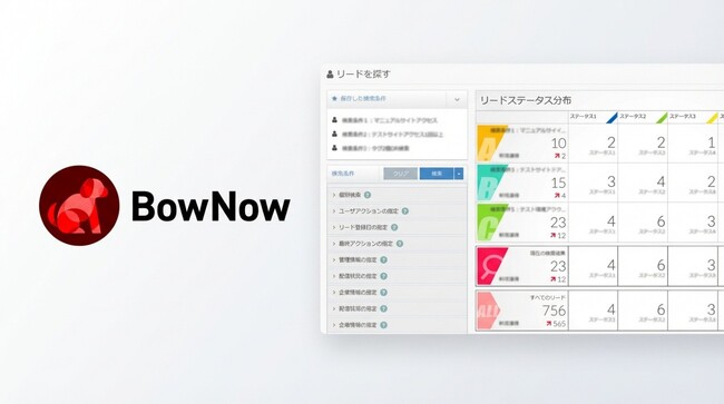 クラウドサーカスの『BowNow』、 ITreview Grid Award 2026 Winterで「MAツール総合部門3期連続」「中小企業部門4期連続」Leader賞を受賞