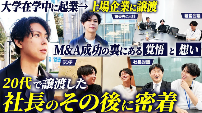 当社グループのM&A事例(株式会社MeTa)が紹介されました
