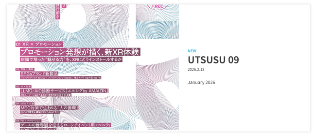 定期情報誌「UTSUSU vol.9」のWeb版を公開