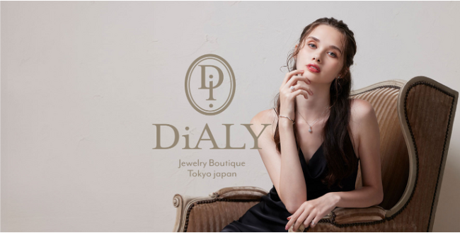 ラボグロウンダイヤモンド専門ジュエリーブランド「DiALY」が提案する、未来をつなぐダイヤモンドのかたち