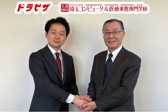 【運送業界の安全・定着課題を教育で解決】株式会社ドラビザ、学校法人実学舎と提携し「外国人ドライバー教育カリキュラム」による長期育成スキームを2026年4月より開始