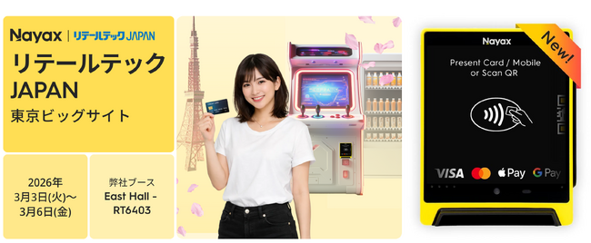 Nayax、リテールテックJAPAN 2026 にて、次世代キャッシュレス端末「VPOS Media 4」を公開、新時代のコマース体験を紹介