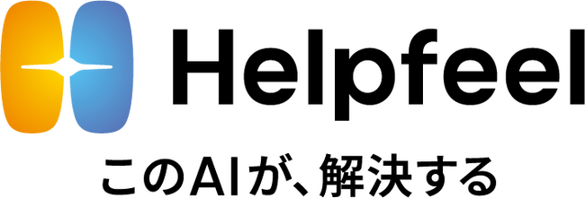 Helpfeel、「第4回バックオフィスDXPO 大阪」「第4回営業・マーケDXPO 大阪」に出展