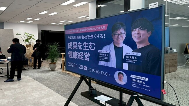 ヘルスインサイト調査｜満足度100%、8社中7社がトライアル申込み！心電計を活用した「職場で続ける健康リスク予防モデル」に高い関心-名古屋企業向けセミナーアンケート結果