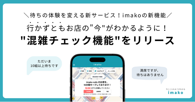 行かずともお店の