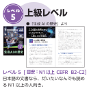 レベル5上級「生成AIの歴史」