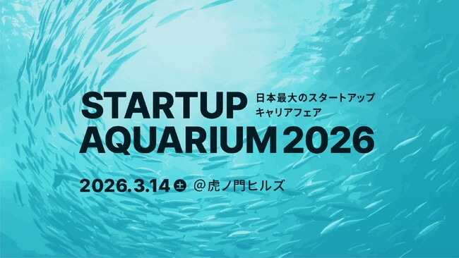 株式会社ホットスケープ、日本最大のスタートアップキャリアフェア「Startup Aquarium 2026」に4年連続でスポンサー協賛