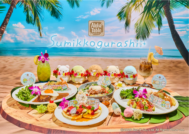 『すみっコたちと過ごす、ハワイアンバケーション！』をテーマに南国ムードあふれるコラボレーションメニューやグッズが登場！ 「すみっコぐらし」がリゾート風衣装でアロハテーブルに大集合！