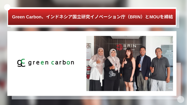 Green Carbon株式会社は、インドネシア国立研究イノベーション庁（BRIN）とMOUを締結