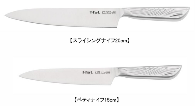 ティファール最高ランクのキッチンナイフ「プレシジョン」シリーズから「スライシングナイフ20cm」と「ペティナイフ15cm」が新登場！