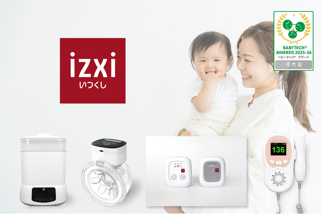 いつくしの子育てを快適にする4製品が「BabyTech(R) Awards 2025-26」優秀賞を受賞
