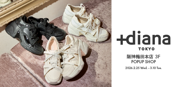 【プラスダイアナ】阪急梅田本店に新店オープン！オープンに先行してPOPUP SHOPを開催