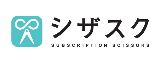 「美容師を喜ばせたい」一心で5年。シザーのサブスク『シザスク』が5周年