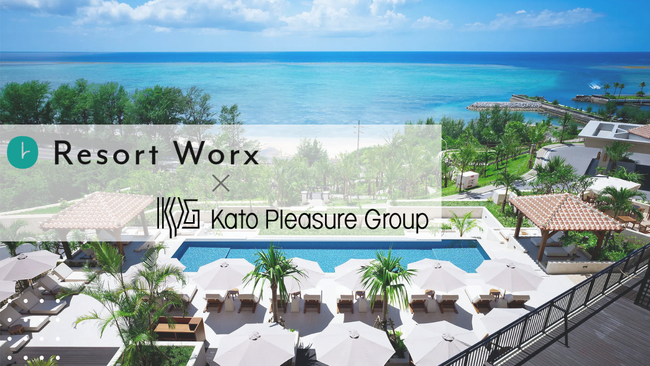 旅行特化型福利厚生「リゾートワークス」、株式会社KPG HOTEL & RESORT 7施設と提携拡大！土地の魅力と自然美に触れる上質な旅を提供