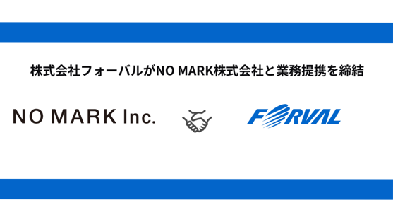 フォーバル、NO MARK株式会社と業務提携を締結