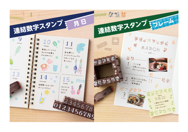 タテヨコ自由自在に組み替えられるスタンプ　「連結数字スタンプ」に「月日」「フレーム」が新登場