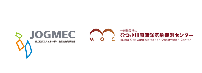 むつ小川原海洋気象観測センター、 独立行政法人エネルギー・金属鉱物資源機構と協定書を締結
