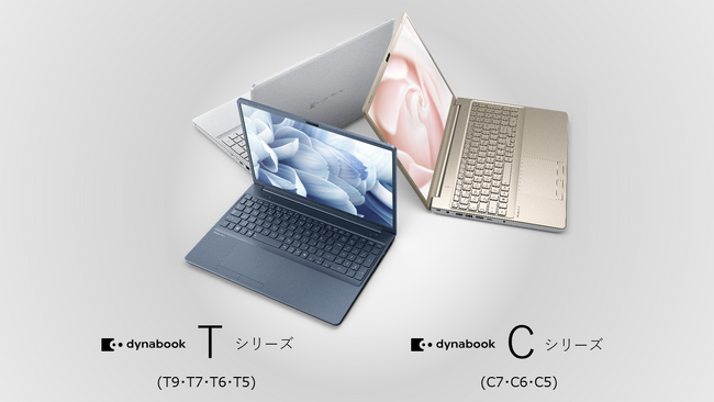 インテリアにフィットするデザインが好評の「dynabook T・Cシリーズ」性能向上とAI活用アプリ※注１の採用で刷新、家庭内でのAI利活用を末永く快適にサポート