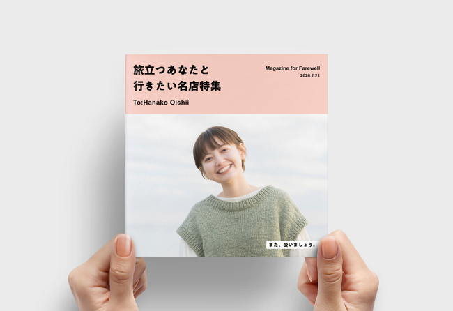 寄せ書きは“感謝を伝えるもの”から“再会を贈るもの”へ