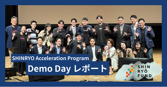 【実施レポート】日本とアジアをつなぐ「万国津梁」の場 ー 津梁ファンド初のアクセラレーションプログラムのDemo Dayから見える沖縄の可能性