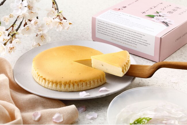 【チーズガーデン】優美な桜の風味とチーズのミルク感が調和した上品な味わい　春の訪れを告げる季節限定フレーバー『御用邸さくらチーズケーキ』発売