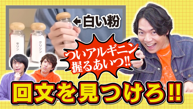 QuizKnockが味の素(株)とコラボ！　実生活に応用されているアミノ酸やアミノサイエンス(R)について楽しく学べる動画が公開されました