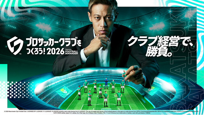『プロサッカークラブをつくろう！2026』Ver.1.1アップデート実施！新イベント「ワールドプレミアシップコンテスト」などが登場！