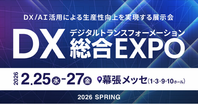 【イベント出展のお知らせ】DX総合EXPOに日本企業向けAI資料作成サービス「イルシル」が出展します！