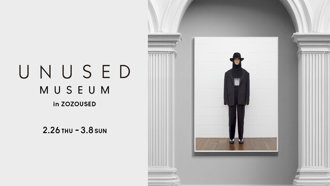 「UNUSED」初のオンラインアーカイブ展を2月26日よりZOZOUSEDで開催